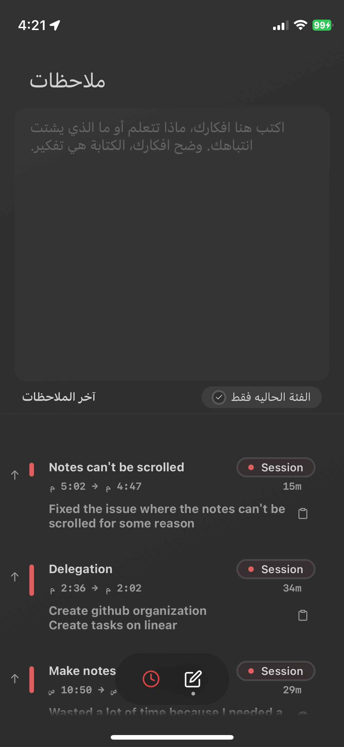 Copy notes to clipboard